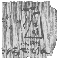 Правила определения объема усеченной пирамиды с квадратным основанием нанесены т.н. демотическим письмом (древнеегипетской скорописью) на папирус XVIII в до н.э., хранящийся в Государственном музее изобразительных искусств, в Москве.