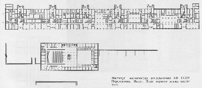 Институт космических исследований АН СССР. План первого этажа института